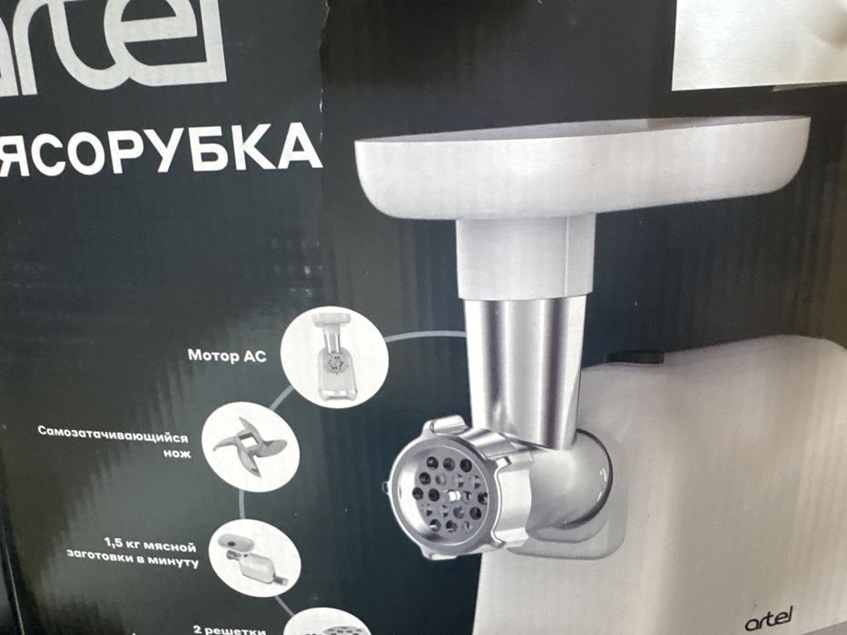 Мясорубка Artel 5001