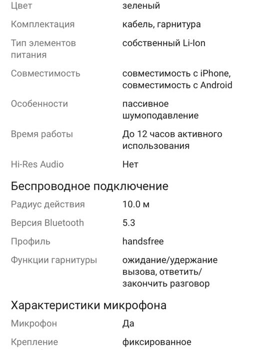 Продам новые наушники