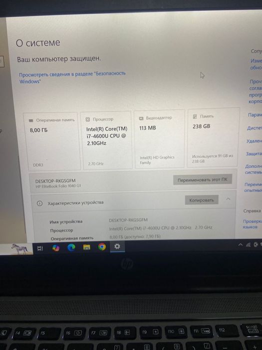 HP Elitebook Folio 1040 Core i7-4600u