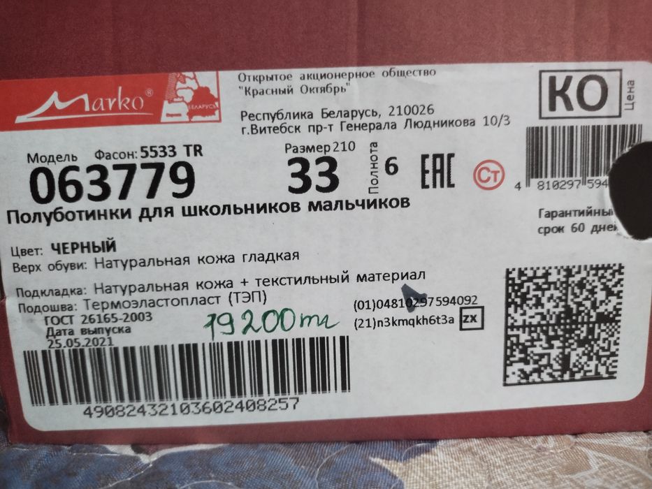 Продам полуботинки для школьников мальчиков.