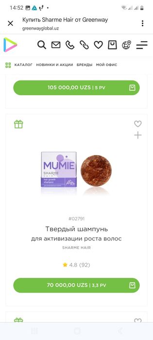 Твёрдые безсульфатные шампунь и кондиционер