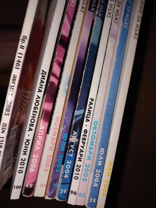 Книги от личната библиотека