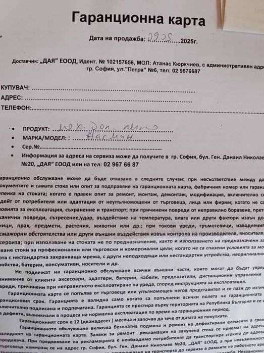 Механично болнично легло с 1 подвижна секция. С гаранция!