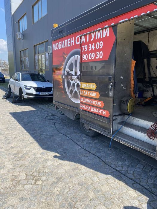 Мобилен сервиз за гуми