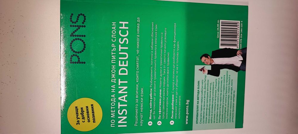 Книга по немски: Instant Deutsch