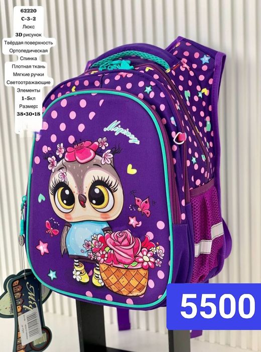 Рюкзаки школьные