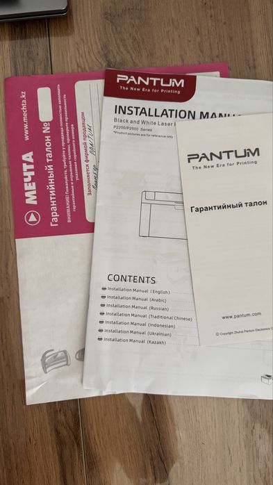 Принтер pantum p2207