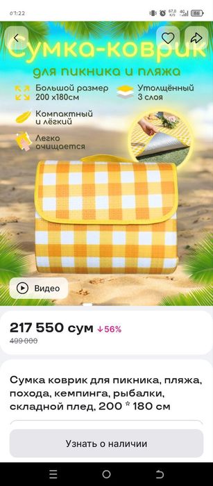Коврик 2*2 и термосумка для пикника новые