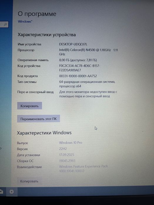 Новый ноутбук Lenovo
