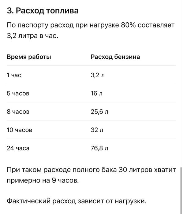 Генератор бензиновый 3х фазы 15кВт