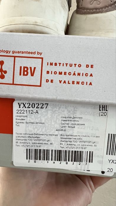Сандали на девочку Biomecanics