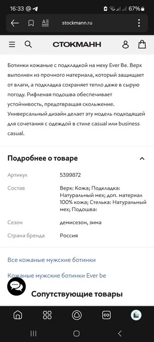 Ботинки натуральная кожа