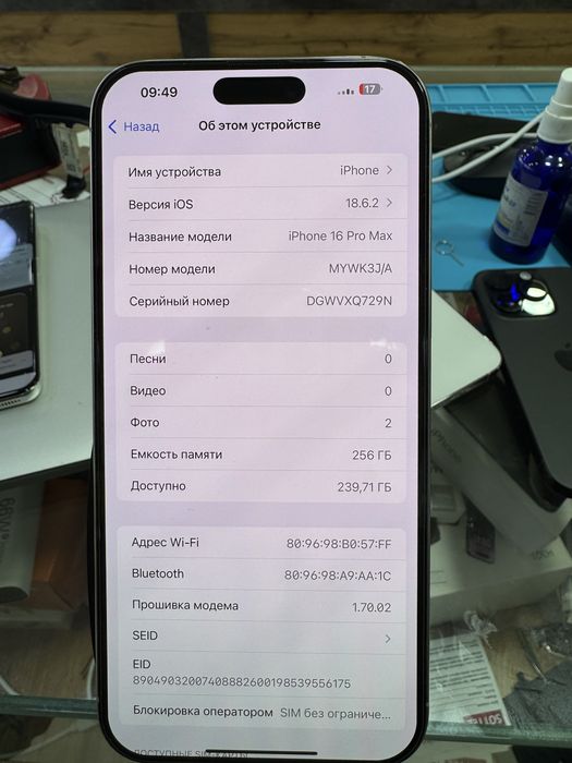 Iphone 16 pro max 256 акб 100