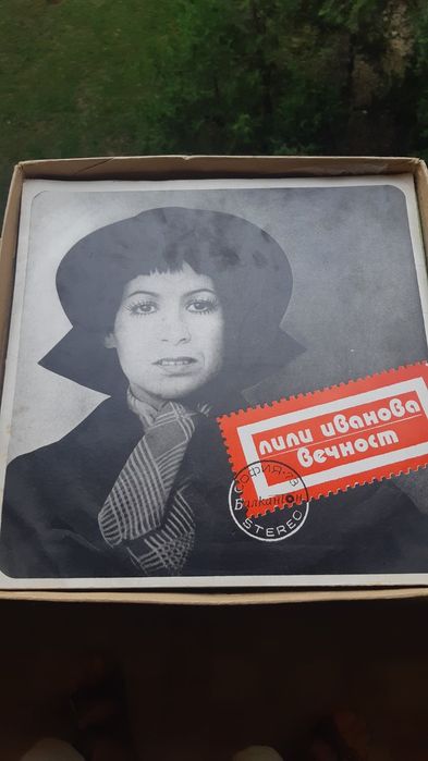 Грамофонни плочи