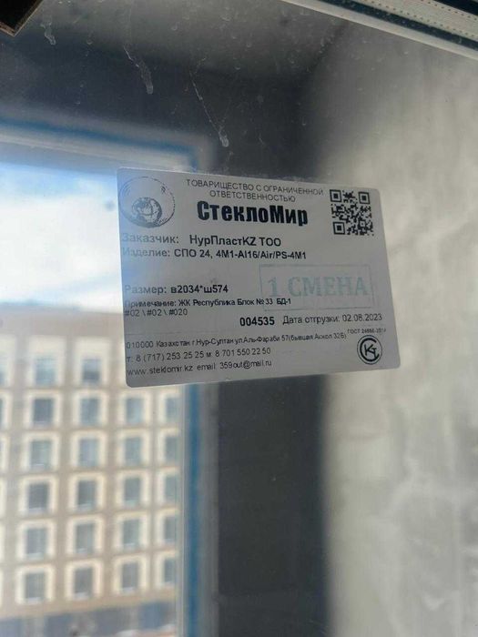 Пластиковое окно для балкона