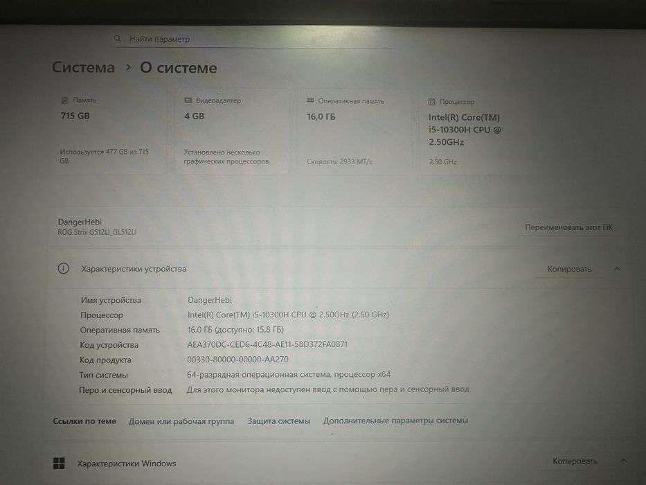 Продам срочно Asus Rog Strix