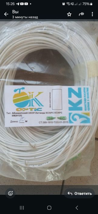 Патчкорд абонентский оптический.