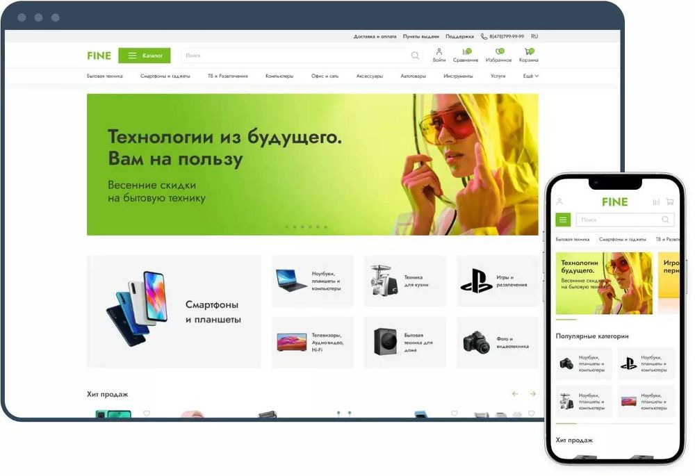 Разработка интернет-магазина в Алматы под ключ профессионально SEO