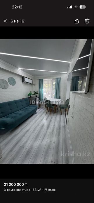 Квартира 3 комнатная