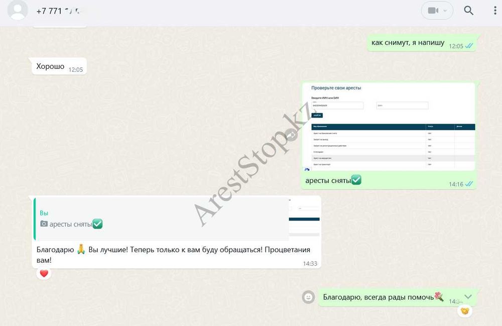 Снять арест со счета от 5000 под ключ