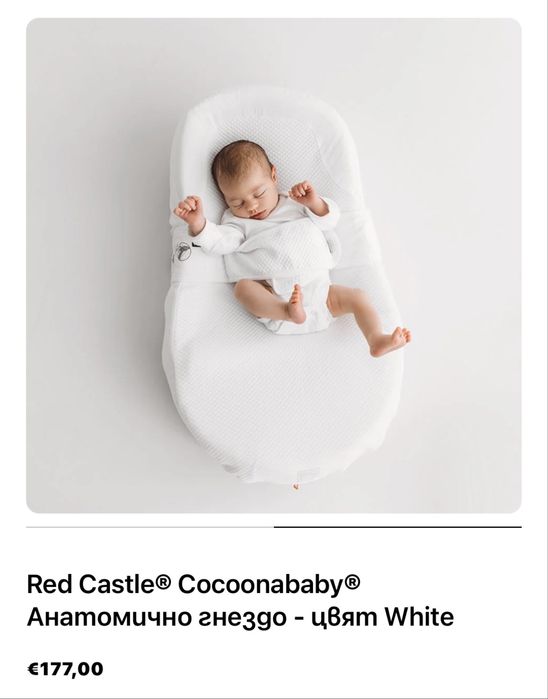 Cocoonababy Анатомично гнездо
