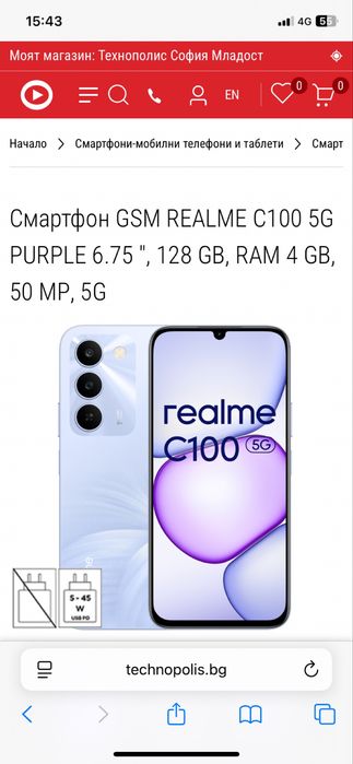 Смартфон REALME C100 5G