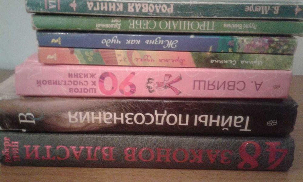продам книги разные