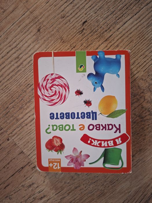 Запазени играчки