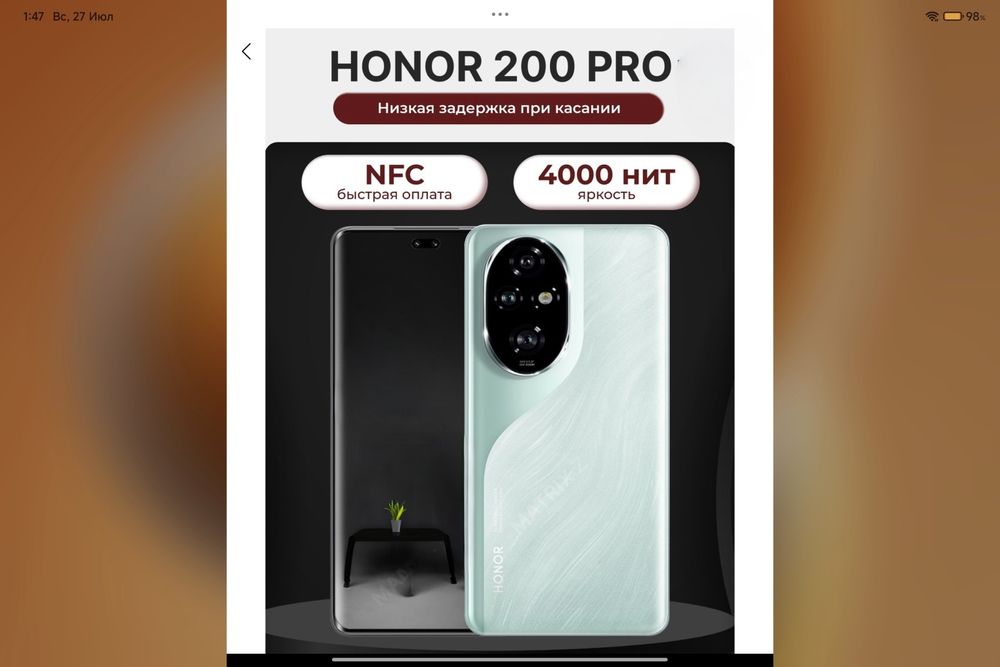 Продаётся СМАРТФОН HONOR 200 PRO   12/512
