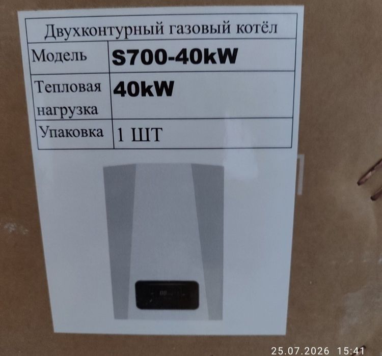 НОВЫЙ газовый котел РЕСУРС 40 квт