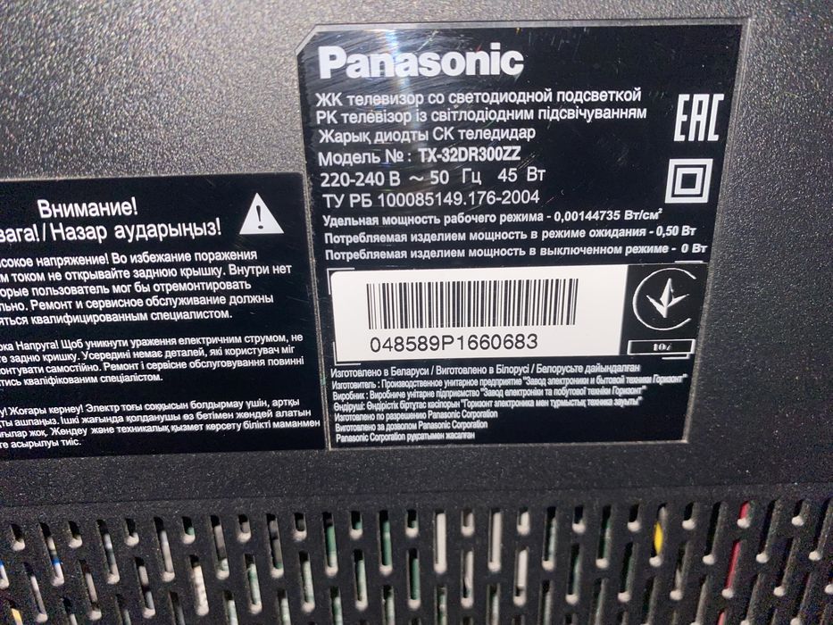 Panasonic 32 TX-32DR300ZZ