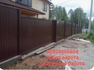 Делаем забор и варота калитка