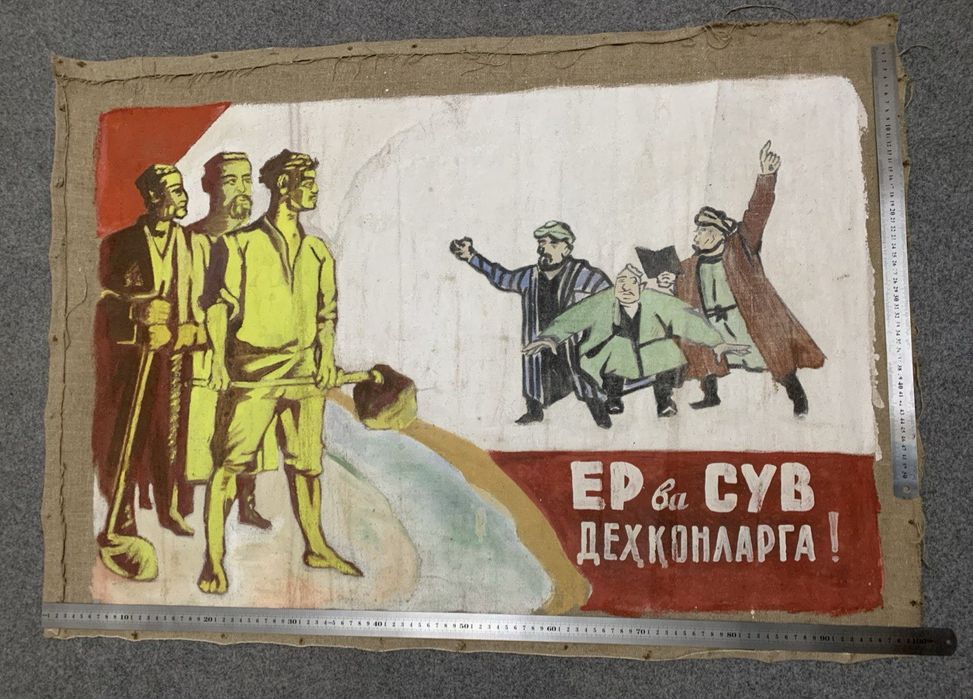 Продам картину Узбекистана