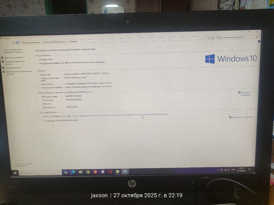 Продам моноблок компьютер HP