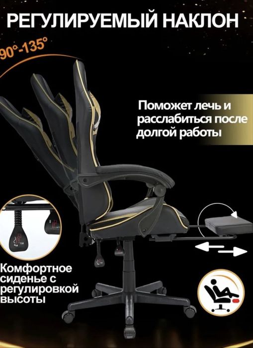 Игровое кресло новое