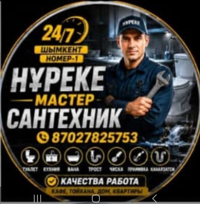 Прочистка канализацы