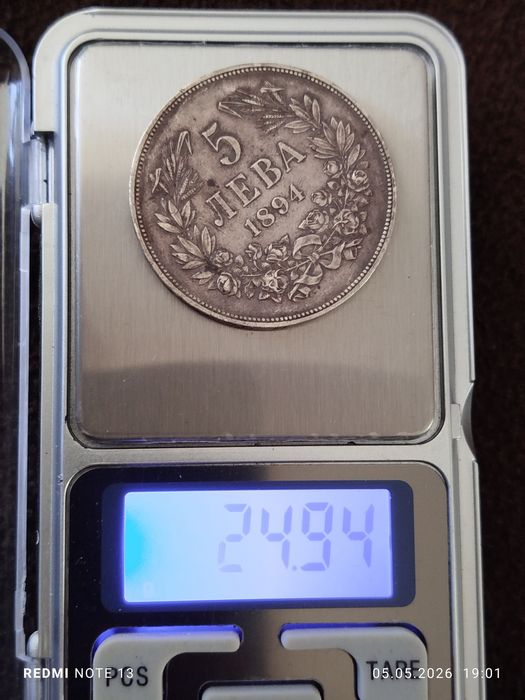 5 лева 1894 год.  24,94гр.