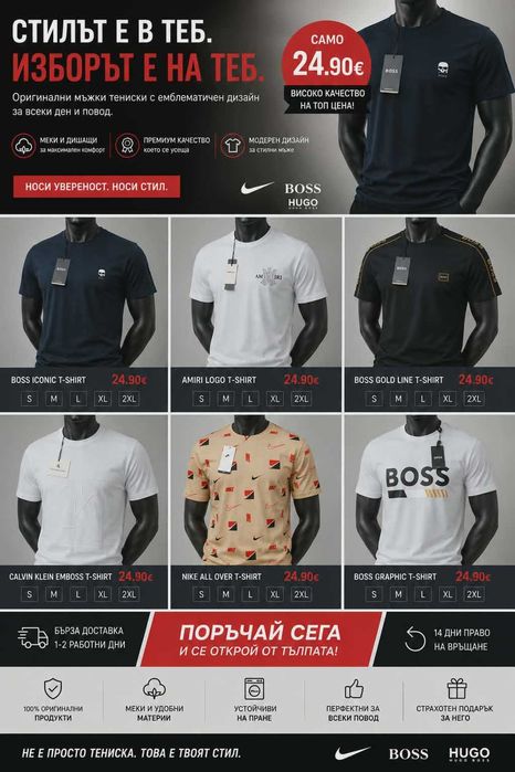 Памучни топ тениски