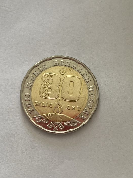 Продам монеты юбилейные