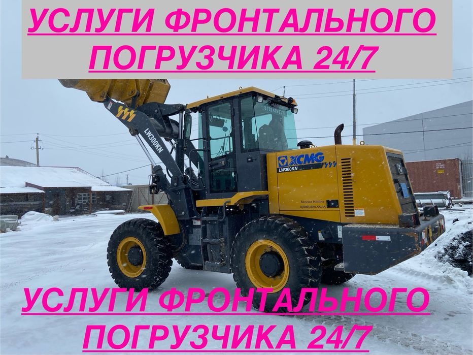 Услуги фронтального погрузчика