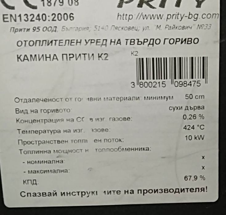 Камина Прити Prity, без забележки