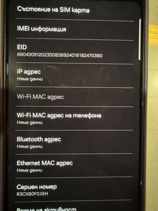 Продавам Samsung Galaxy S24 Ultra