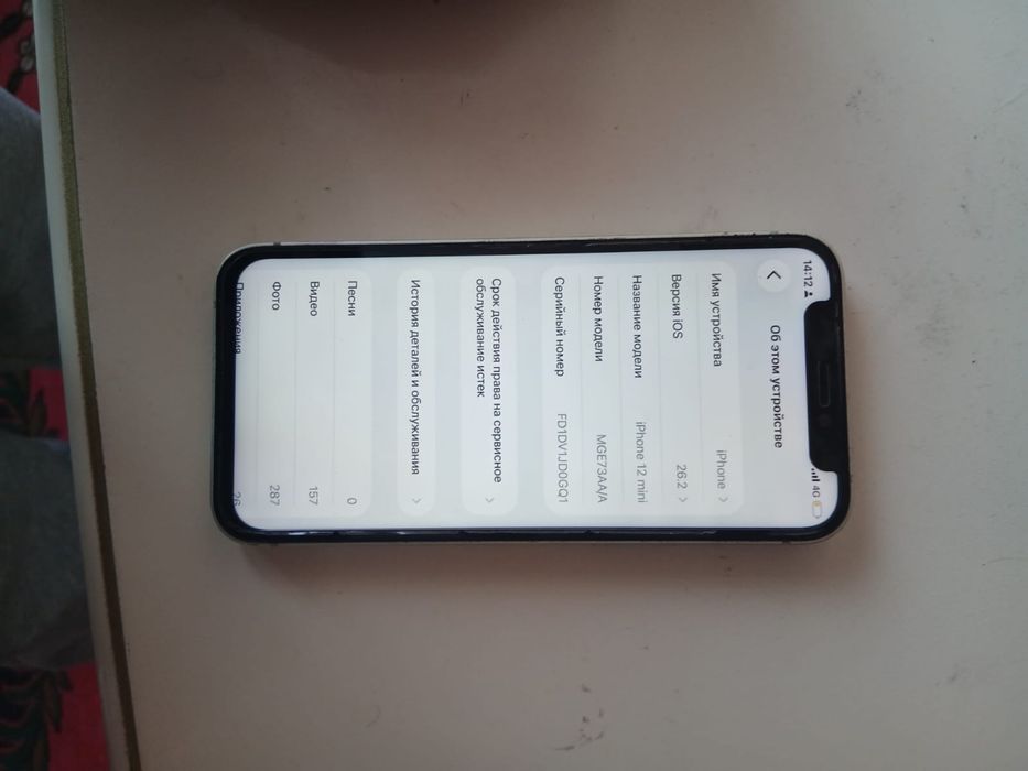 Айфон 12 мини обмен есть