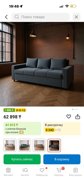 Диван раскладной