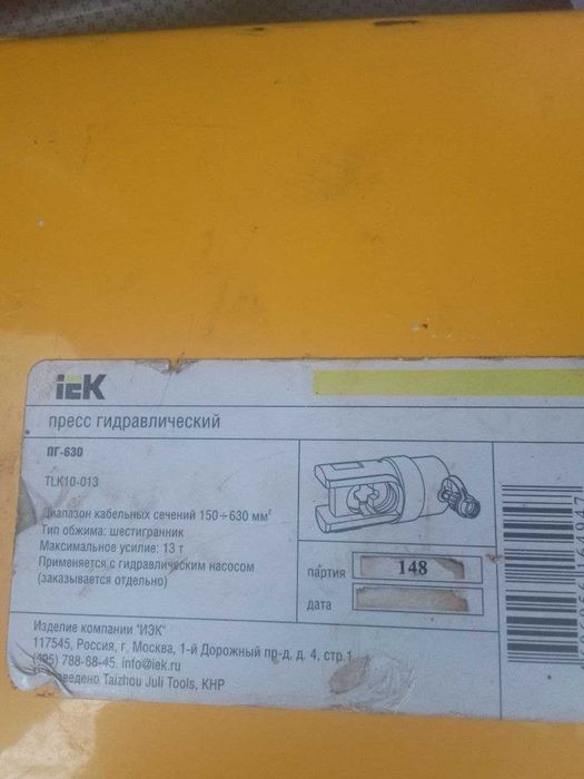 Пресс гидравлический ПГ 50-400, PG-630 (ПГ-630)