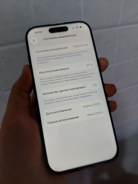 Айфон 16 про 128 гб