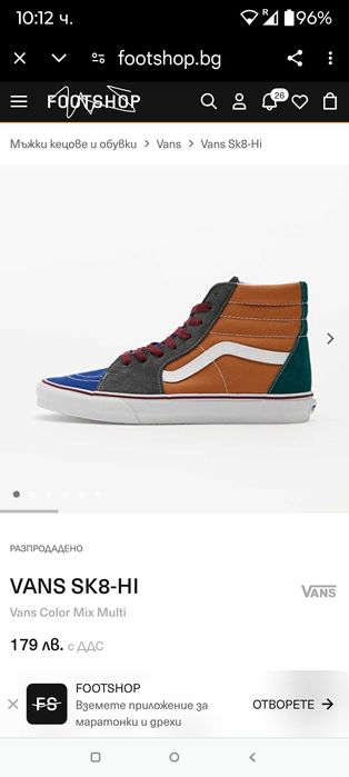 Кецове Vans 1966 SK-8 HI original