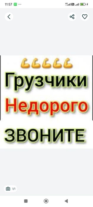 Услуги грузчики.