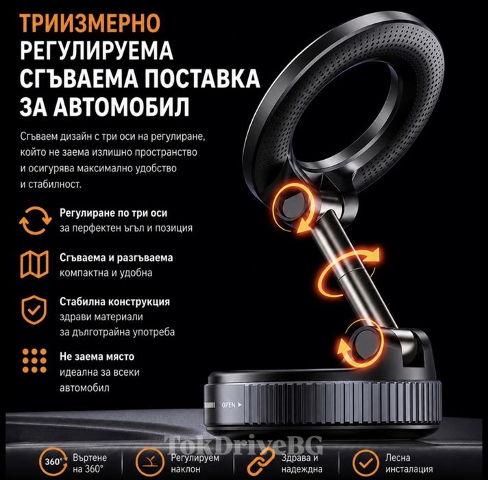 Магнитна сгъваема 360° стойка за телефон за Tesla Model 3/Y