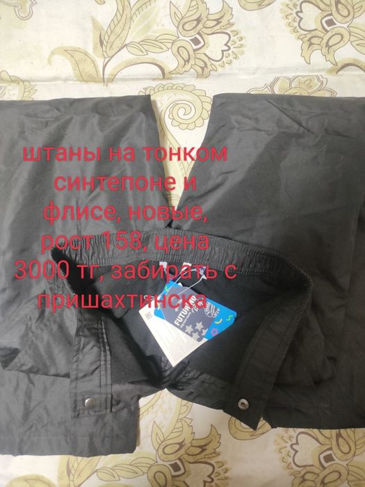 Детские теплые штаны